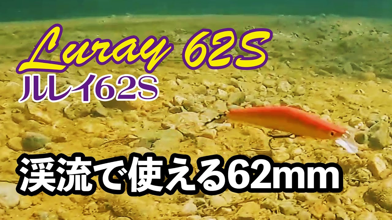 Vobler Tiemco Luray 62S 6.2cm/4.2g, culoare Lime Back Pearl Yamame