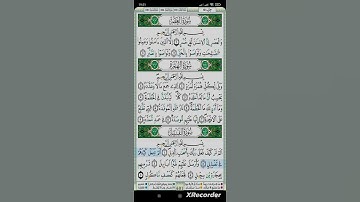 سورة الفيل بصوت ياسين الجزائري