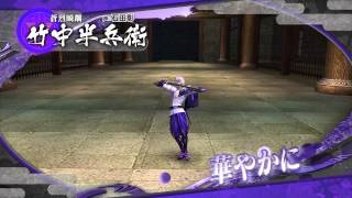 Ps3版 戦国basara Hdコレクション 竹中半兵衛紹介ムービー Youtube Ps3版 戦国basara Hdコレクション 竹中半兵衛紹介ムービー Youtube
