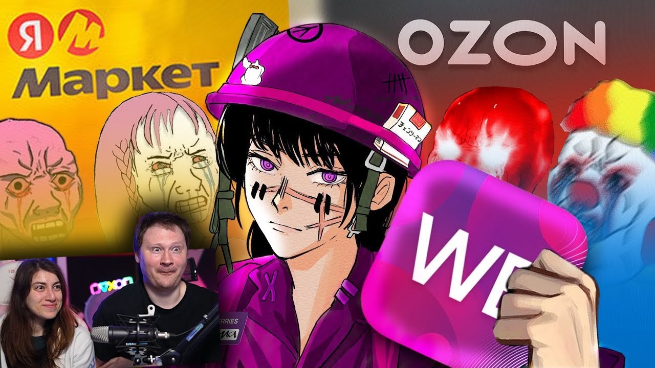 Мертвое полушарие клиентов WB и Ozon 2 | РЕАКЦИЯ на Пуговкина