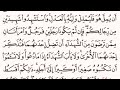 الصفحة رقم 48 الشيخ مشاري العفاسي 