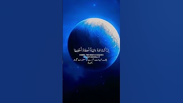 ما تيسر من سورة طه بصوت المقرئ شيخ ياسر الدوسري.