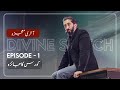 Urdu ep 1 akhri moujza course introduction  nouman ali khan