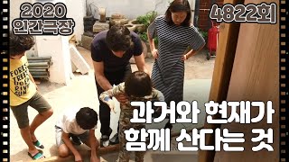[시모네, 한옥에 빠지다] (13/15)  [인간극장] 20200529