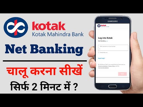 कोटक बैंक की इंटरनेट बैंकिंग चालू करें ऑनलाइन | Kotak Net Banking Registration 2022