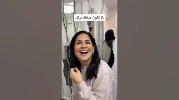 عمار و ريم فيديو أصلية لما تكون حافظ مرتك 