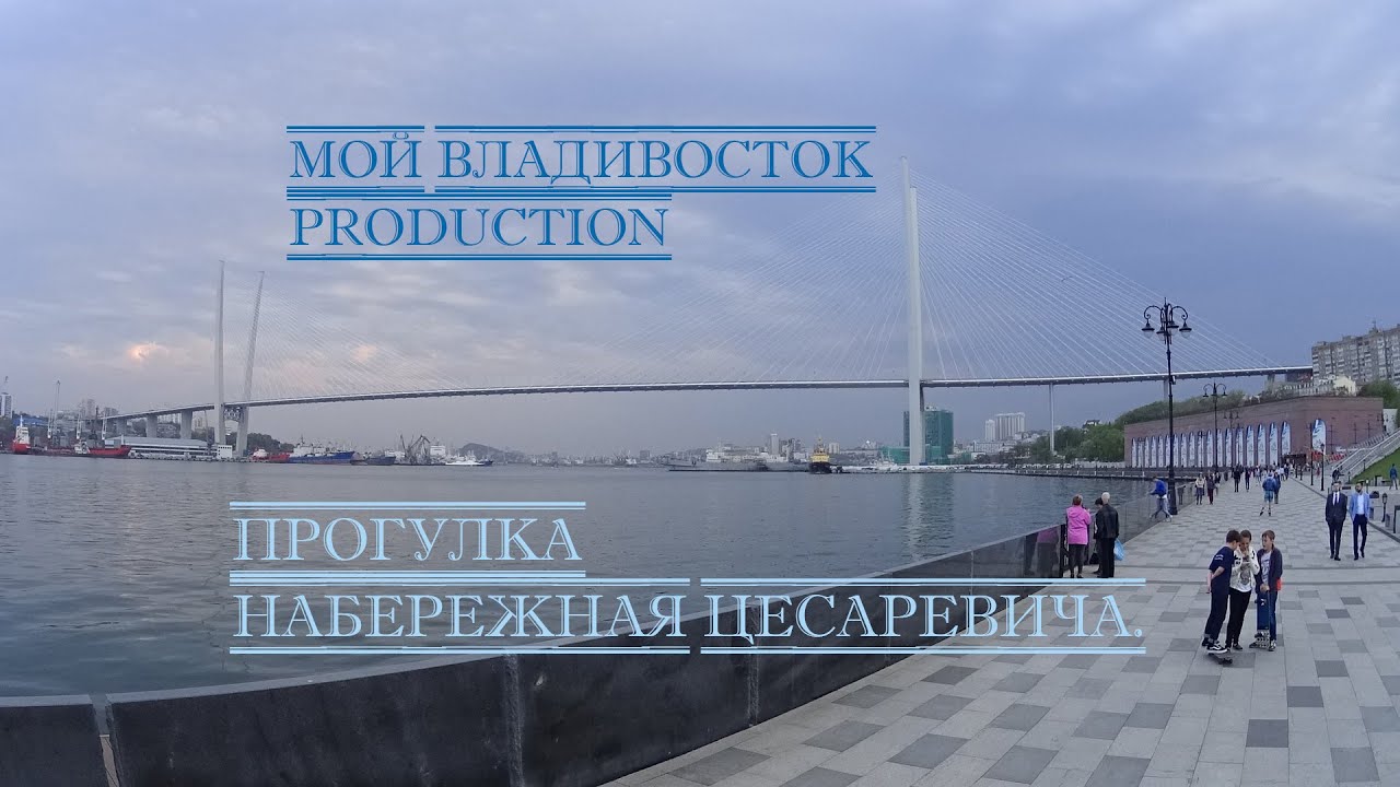 Набережная цесаревича владивосток карта