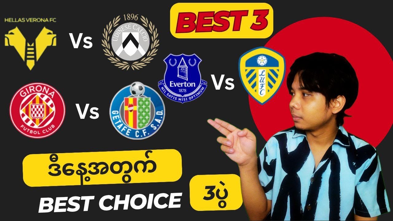 Monday မှာကြေးအကြိုက်ရွေးချယ်ထားတဲ့ (3) ပွဲ | Best Choice 💯