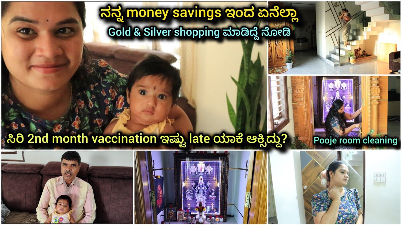 ನನ್ನ Money Savings ಇಂದ ಏನೆಲ್ಲಾ Gold & Silver Shopping ಮಾಡಿದ್ದೆ ನೋಡಿ 🪙 ಸಿರಿ 2nd vaccination ಆಯ್ತು
