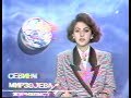 Azərbaycan televiziyası 1992-94 - Sevinc Osmanqızı