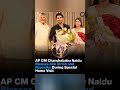 CM Chandrababu met New Wed couple#allusirish #wedding #shorts #shortvideo #ytshorts #youtubeshorts