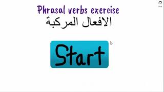 Phrasal verb تمرين الأفعال المركبة