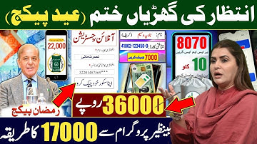 Eid Ul Fitr Program 36000 | Eid Program Online Registration | 8070 Muft Atta || 786 Petrol Subsidy
