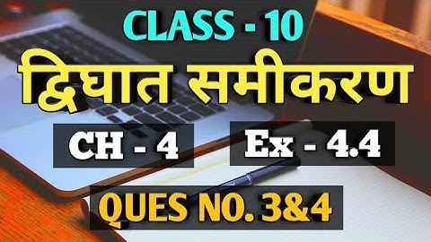 NCERT Class 10 Maths Chapter 3 Exercise 4.4 Question 3&4 in Hindi