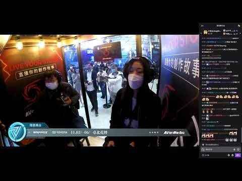 【WirForce 2022】殘酷舞台 Lydia & 小酒窩