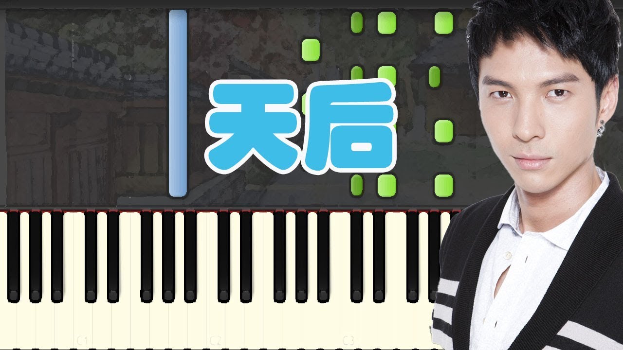 🎹 陈势安 - 天后 钢琴教学 ️♫ - YouTube