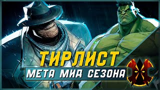 :    1  - MARVEL RIVALS MID SEASON TIER LIST