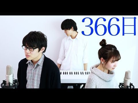 【366日】HY（cover) otonogram オトノグラム