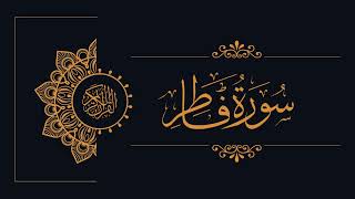 035 - Sudais and Shuraim - Fatir - السديس والشريم - سورة فاطر