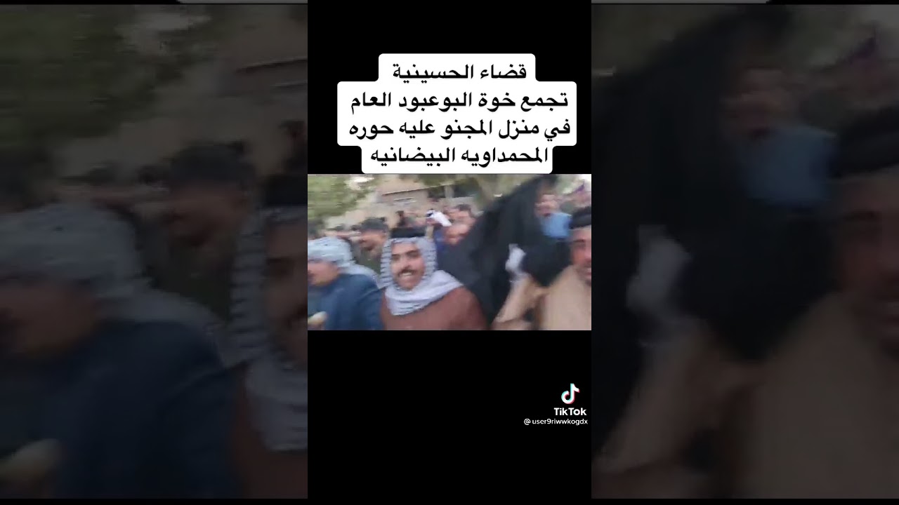 دخول مرعب لعشائر قبيلة البومحمد البوعبود / بغداد الحسينيه الى دار الطفله حوراء المحمداويه
