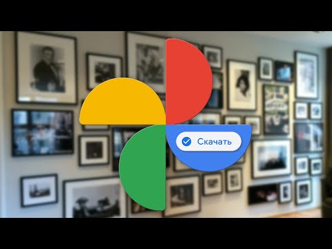 💾 Как скачать