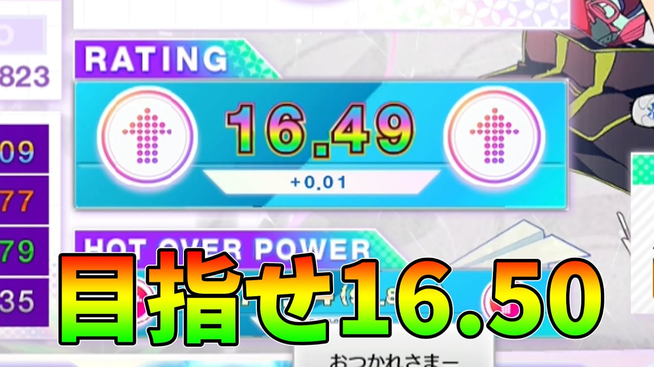 CHUNITHM] CHUNITHM X-UniVERSE #128 [Only 0.01 left! Aim for 16.50