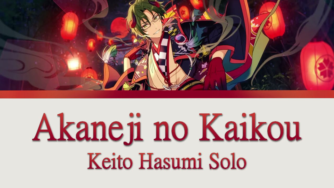 【ES!】Akaneji no Kaikou | Keito Hasumi Solo【ENG/ROM】