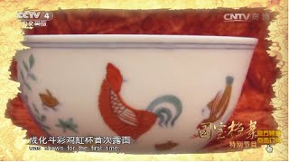 Eng Sub Eng Sub Eng Sub 特别节目：探秘历史 万贞儿背后的旷世爱情  【国宝档案 】超清版