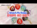 (eng)입체하트 이마트 초콜릿몰드로 레진키링 만들기💝 Watch Me Resin - ManiLand