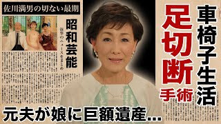 伊東ゆかりが車椅子生活となった'足切断'の緊急手術...元夫・佐川満男から娘が授かった遺産額に驚愕『指の想い出』で有名な女性歌手が再婚しなかった理由...本当の国籍に言葉を失う