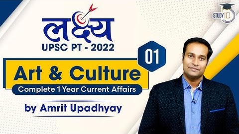 Art & Culture - 01 I Lakshya UPSC PT 2022 | Complete 1 year current affairs UPSC PT I Amrit Upadhyay