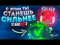 🎧АКСЕССУАРЫ КИБЕРСПОРТСМЕНА! С ЭТИМ ТЫ СТАНЕШЬ СИЛЬНЕЕ! + МОЙ HANDCAM! | STANDOFF 2