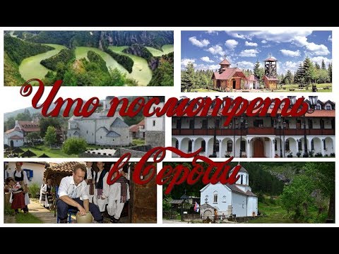 Что посмотреть в