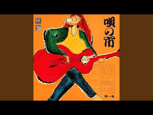 ハイライト (Live at 東横劇場, 東京, 1971) - YouTube
