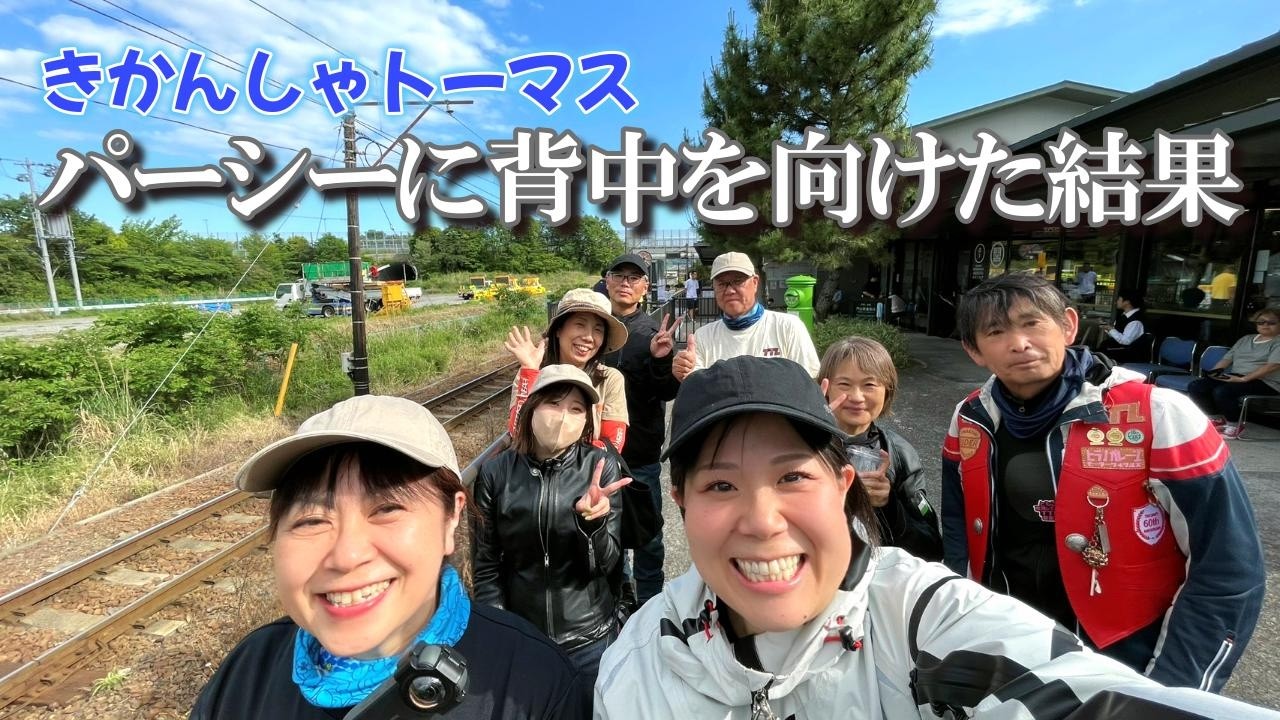 【大井川鐵道】パーシーに背を向けるバイク女子!?三度目の正直は成功するのか?【カフェグランマ / 昇陽堂】