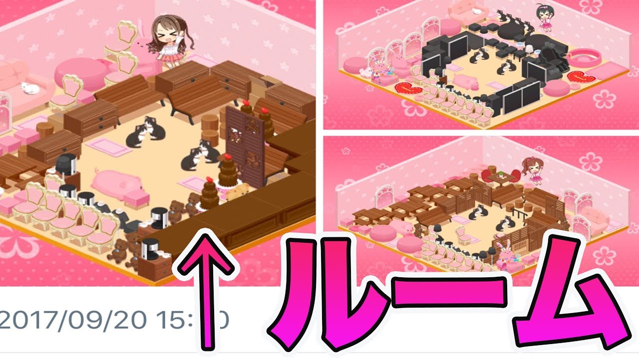 デレステ このルーム色んな意味ですごい 第一回ショウのルームコンペ中間報告 Youtube