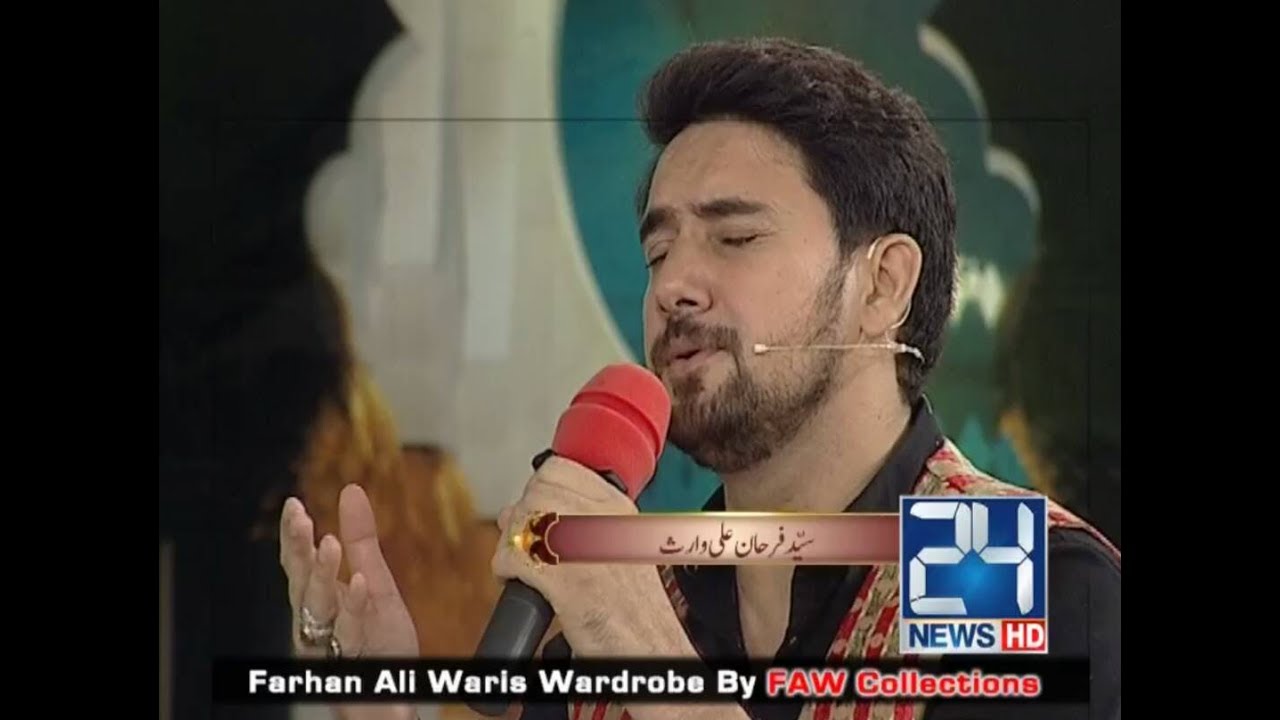 NAAT: LAFZ MAIN AAP(s.a.w.w.) KAY SHAYAN KAHAN SE LAON 
BY: SYED FARHAN ALI WARIS 
ON: 24 NEWS HD
SE