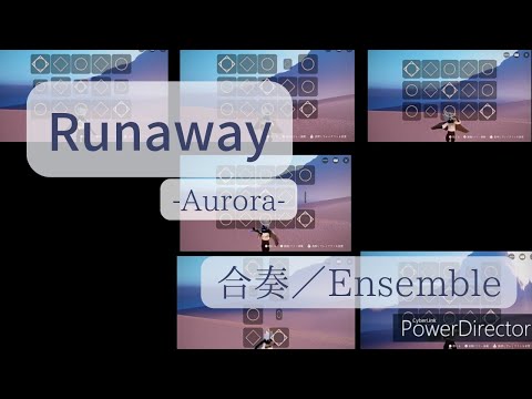 Runaway -Aurora - 合奏.ver - ／Sky Children of the Light