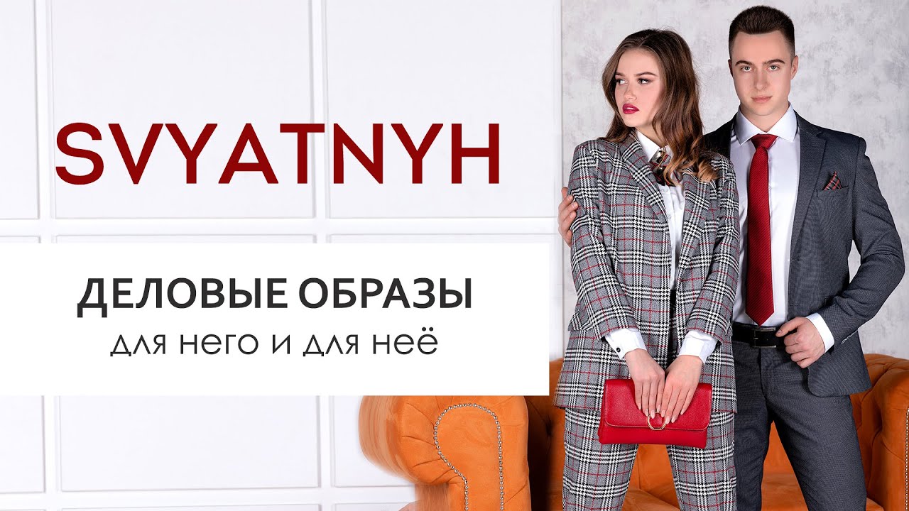 Святных Интернет Магазин Мужской