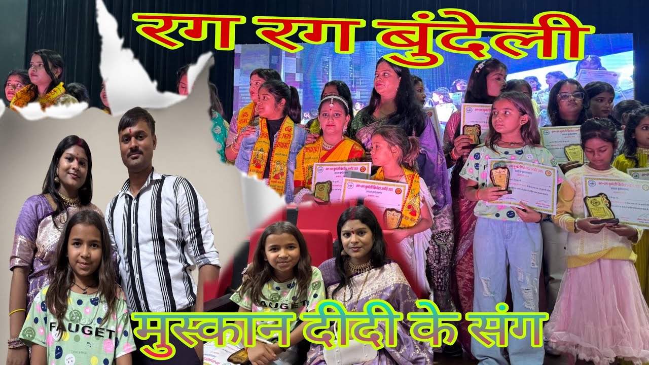 bhata ko bharta chana ki bhaji bundeli song || मुस्कान प्रजापति|| #bundelisong || farmaninaaj ||