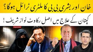 Imran Khan & Bushra Bibi Facing Military Trial?|Is Nawaz Sharif Behind Imran Khan’s Treatment Delay?