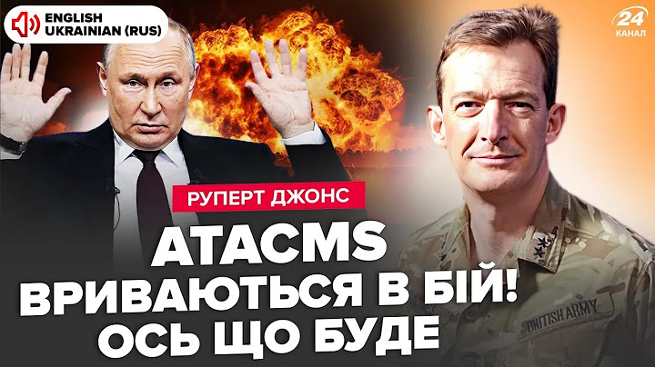 ⚡️Перші ATACMS в РФ! Це ЗМУСИТЬ Путіна піти на ПЕРЕГОВОРИ? Трамп знає, як ЗУПИНИТИ РФ