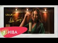 Hiba Tawaji - Yemken Ahla Yfel [Official Music Video] (2020) / هبه طوجي - يمكن احلى يفل