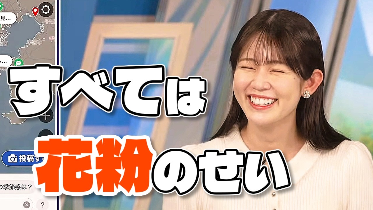 【#青原桃香】すべては花粉のせいなので、気にしないで下さい🍑【#ウェザーニュース LiVE 切り抜き】