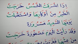 تعلم القراءة والكتابة والإملاء (للكبار والصغار) Learn Arabic