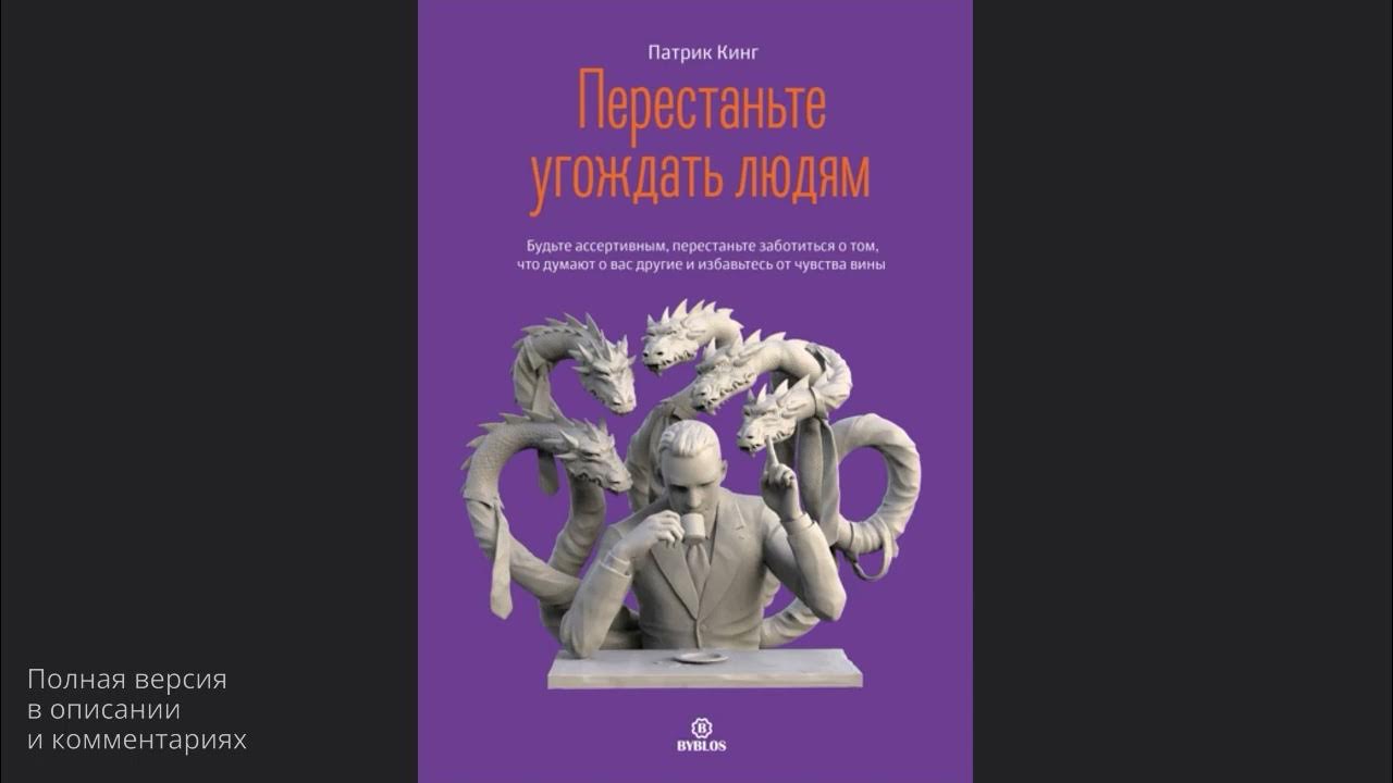 ассертивный человек восхождение к себе