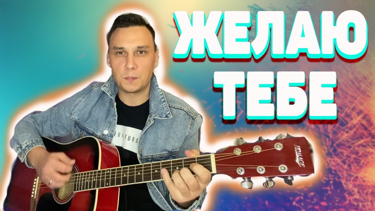 Желаю тебе Саруханов - YouTube