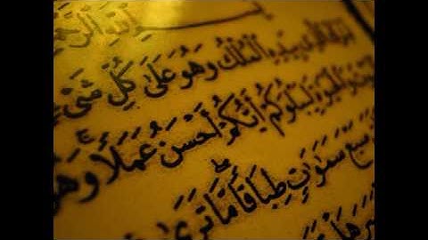 سورة الملك . . -  أحمد العبيدي