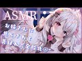 【ASMR】お姉さんにお耳いじめられて完全敗北しませんか？【耳かき・オイルマッサージ・タッピング・ささやき】