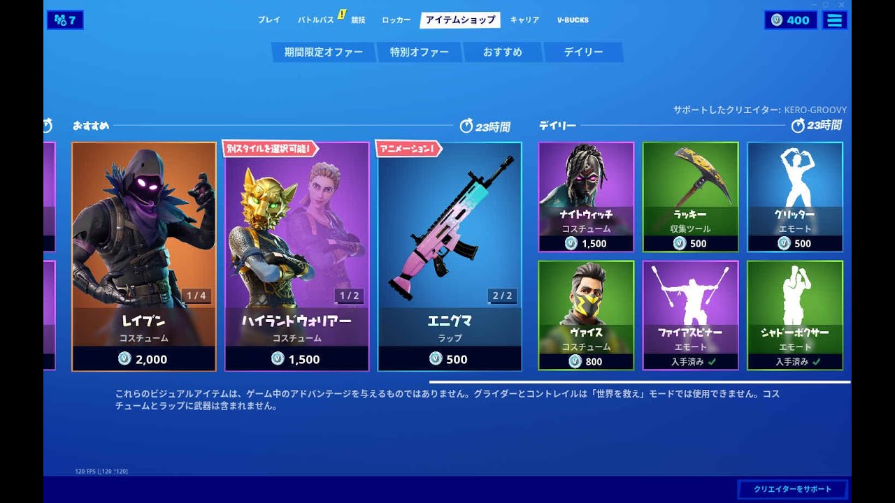 フォートナイト 年5月8日 今日のアイテムショップ Fortnite Youtube